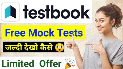 testbook online free mock test